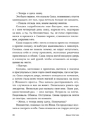 Южный Ветер — фото, картинка — 23