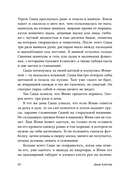 Южный Ветер — фото, картинка — 25