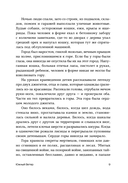 Южный Ветер — фото, картинка — 5