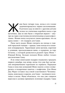 Южный Ветер — фото, картинка — 8