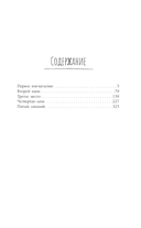 Числа Мардж — фото, картинка — 3