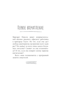 Числа Мардж — фото, картинка — 4