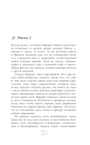 Числа Мардж — фото, картинка — 6