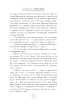 Числа Мардж — фото, картинка — 7