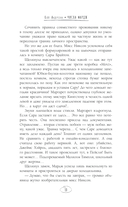 Числа Мардж — фото, картинка — 9