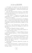 Числа Мардж — фото, картинка — 11