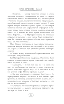 Числа Мардж — фото, картинка — 12