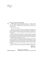 Энциклопедия долгой и здоровой жизни — фото, картинка — 4