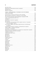 Энциклопедия долгой и здоровой жизни — фото, картинка — 6