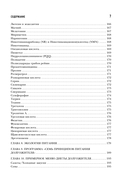 Энциклопедия долгой и здоровой жизни — фото, картинка — 7