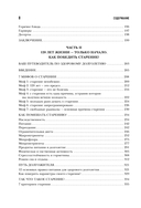 Энциклопедия долгой и здоровой жизни — фото, картинка — 8