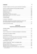 Энциклопедия долгой и здоровой жизни — фото, картинка — 9