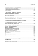 Энциклопедия долгой и здоровой жизни — фото, картинка — 10