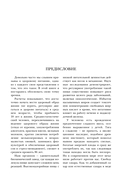 Энциклопедия долгой и здоровой жизни — фото, картинка — 12