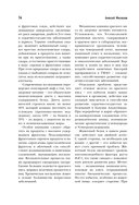 Энциклопедия долгой и здоровой жизни — фото, картинка — 13