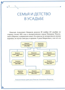 Н. А. Некрасов и Л. Н. Толстой. Выше своих писаний... — фото, картинка — 5