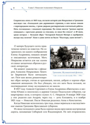 Н. А. Некрасов и Л. Н. Толстой. Выше своих писаний... — фото, картинка — 7