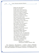 Н. А. Некрасов и Л. Н. Толстой. Выше своих писаний... — фото, картинка — 9