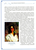 Н. А. Некрасов и Л. Н. Толстой. Выше своих писаний... — фото, картинка — 11