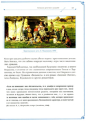 Н. А. Некрасов и Л. Н. Толстой. Выше своих писаний... — фото, картинка — 12