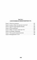 Исчезнувшая в полночь — фото, картинка — 2