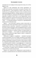 Исчезнувшая в полночь — фото, картинка — 11