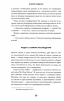 Исчезнувшая в полночь — фото, картинка — 12