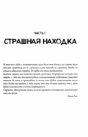 Исчезнувшая в полночь — фото, картинка — 4