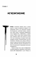 Исчезнувшая в полночь — фото, картинка — 5