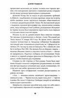 Исчезнувшая в полночь — фото, картинка — 6