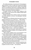 Исчезнувшая в полночь — фото, картинка — 7