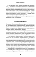 Исчезнувшая в полночь — фото, картинка — 8