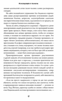 Исчезнувшая в полночь — фото, картинка — 9