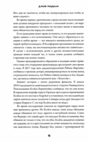 Исчезнувшая в полночь — фото, картинка — 10