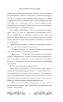 Брусничное Солнце — фото, картинка — 11