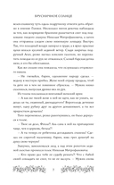 Брусничное Солнце — фото, картинка — 7