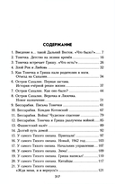 У смерти на краю. Тонечка и Гриша — фото, картинка — 1