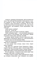 У смерти на краю. Тонечка и Гриша — фото, картинка — 3