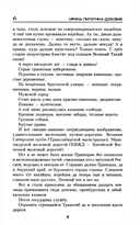 У смерти на краю. Тонечка и Гриша — фото, картинка — 5