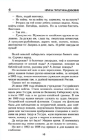 У смерти на краю. Тонечка и Гриша — фото, картинка — 7