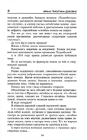 У смерти на краю. Тонечка и Гриша — фото, картинка — 9