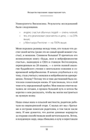 Могущество подсознания. Сердце подскажет путь — фото, картинка — 11
