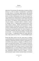 Могущество подсознания. Сердце подскажет путь — фото, картинка — 12