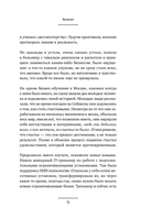 Могущество подсознания. Сердце подскажет путь — фото, картинка — 16