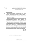 Могущество подсознания. Сердце подскажет путь — фото, картинка — 4