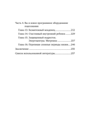 Могущество подсознания. Сердце подскажет путь — фото, картинка — 7