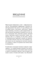 Могущество подсознания. Сердце подскажет путь — фото, картинка — 8
