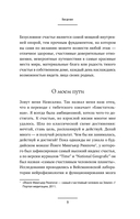 Могущество подсознания. Сердце подскажет путь — фото, картинка — 10