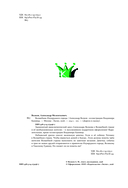 Волшебник Изумрудного города — фото, картинка — 2