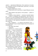 Волшебник Изумрудного города — фото, картинка — 12